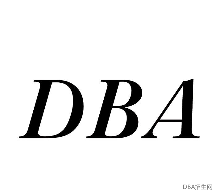 在职DBA