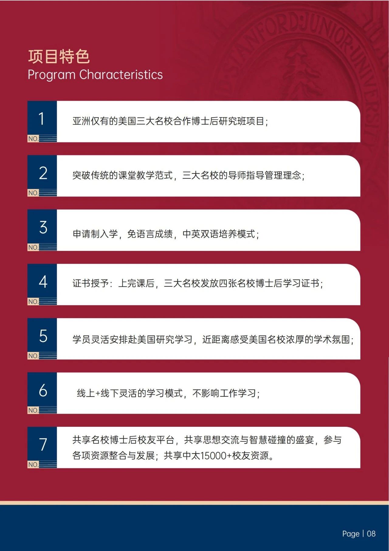 美国斯坦福大学、加州大学伯克利分校、加州州立大学三校博士后研究班