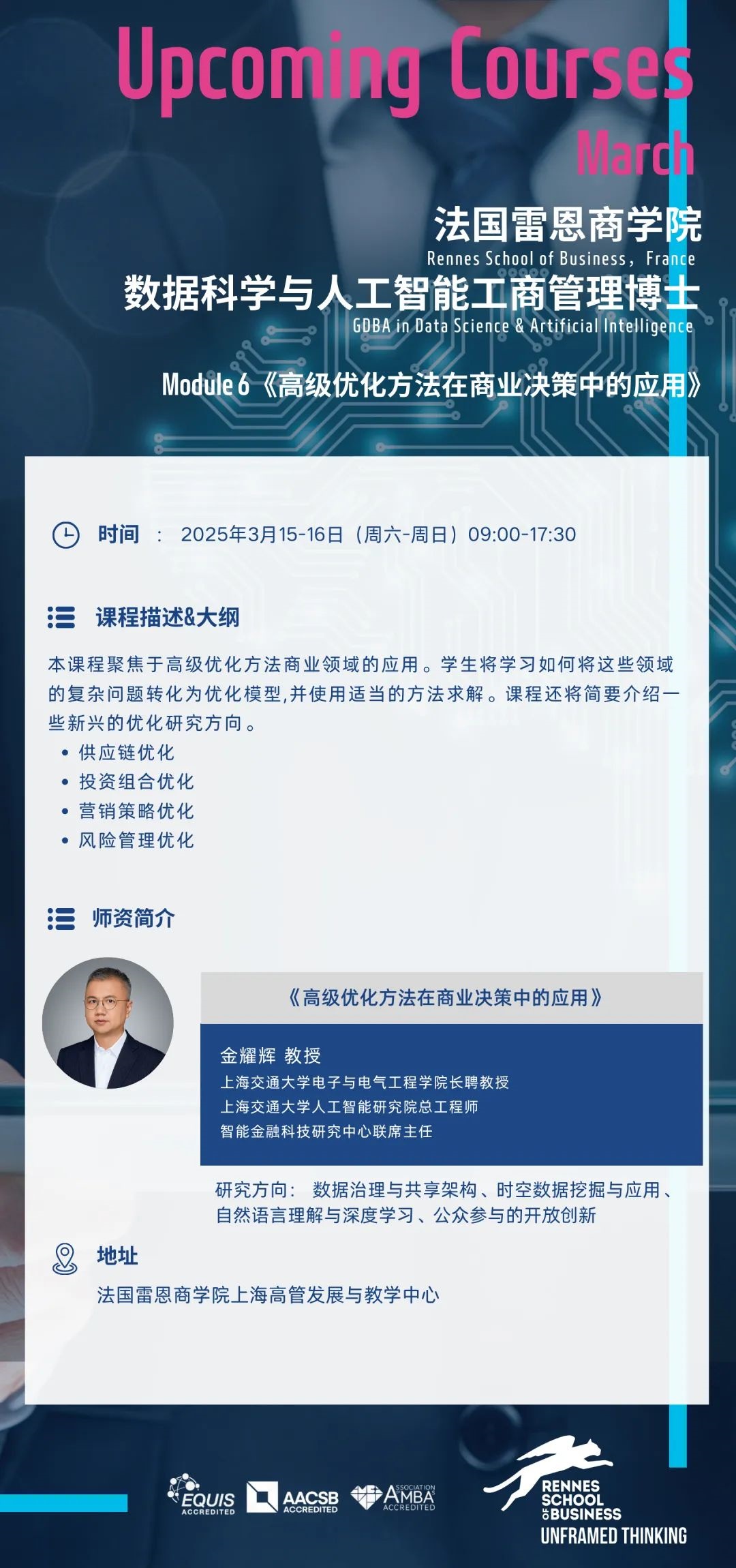 25/3/15-16《高级优化方法在商业决策中的应用》