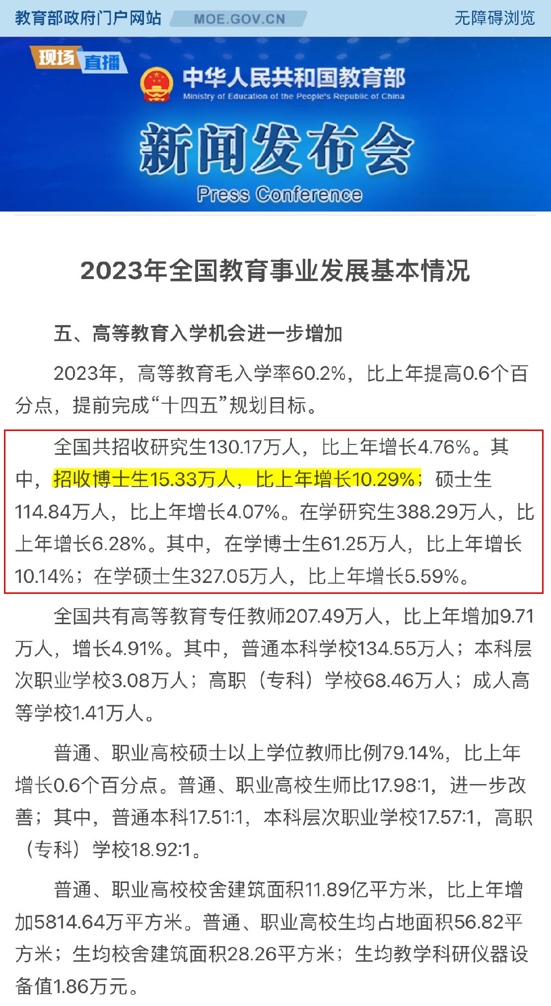 截止2025年，在职博士或将缩招！想轻松读博一定别错过这种方式！